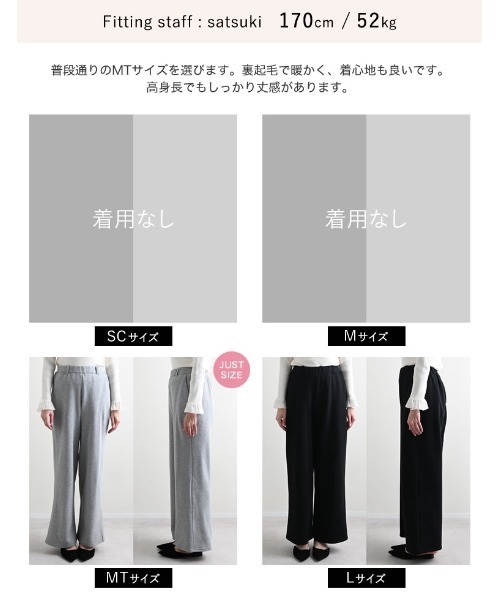 Re:EDIT（リエディ）の「[低身長/高身長サイズ有]裏起毛ベルトループ付きルーズパンツ（その他パンツ・レディース・杢グレー/アイボリー/ブラック・LARGE/TALL/MEDIUM/SHORT）」の4枚目の写真