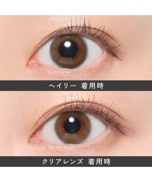 ReVIA 1day COLOR ヘイリー （10枚入り）（コンタクトレンズ・カラコン