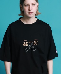 YOIDORE よいどれ拳法 TEE