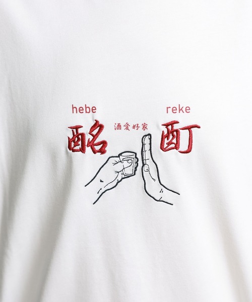 JACKROSE（ジャックローズ）の「YOIDORE よいどれ拳法 TEE（Tシャツ/カットソー・メンズ・ホワイト/ブラック・M/L/XL）」の18枚目の写真