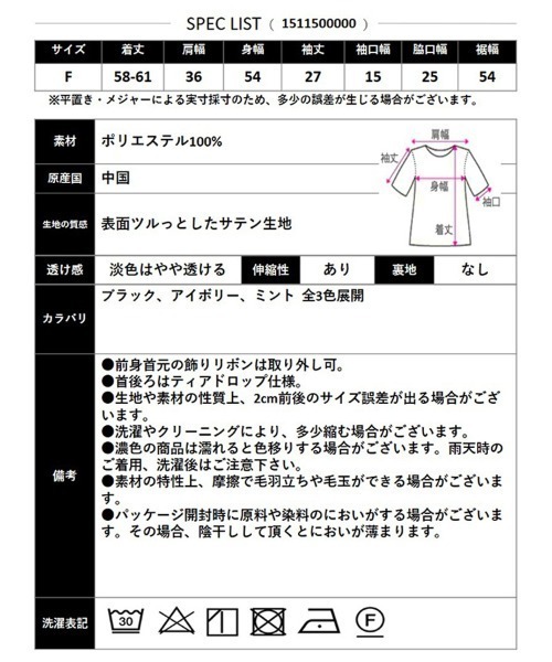 CLOTHY（クロシィ）の「【オンオフ兼用で、通勤コーデが格上げ♪】ボウタイリボン半袖ブラウス（シャツ/ブラウス・レディース・アイボリー/ブラック/ミント・FREE）」の4枚目の写真