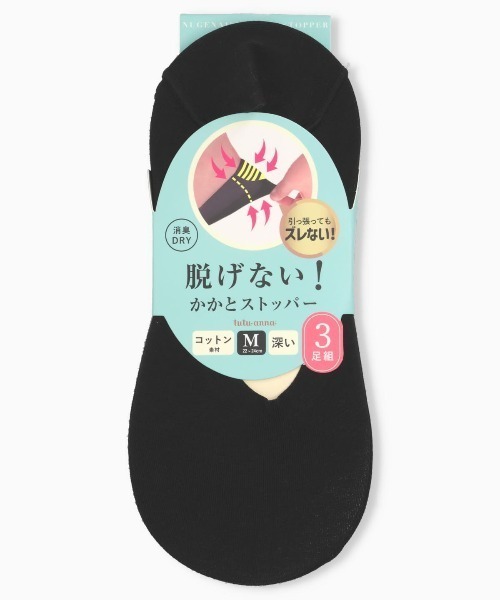 tutuanna(チュチュアンナ)の「【3足組】綿混深履きカバーソックス(ソックス/靴下・レディース・ブラック・M)」の1枚目の写真