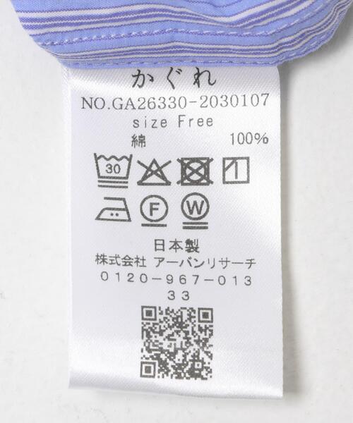 かぐれ(カグレ)の「コットンストライプレギュラーシャツ(シャツ/ブラウス・レディース・ライトブルー/ブルー・FREE)」の17枚目の写真