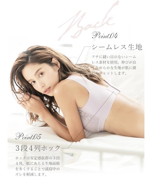 tu-hacci(ツーハッチ)の「「重力に負けないナイトブラ」ホック付きナイトブラ【ブラジャー単品】(ナイトブラ・レディース・ラベンダー/ブラック/ネイビー/ピンク/ライラック/ワイン/ライトグレー・XXX-LARGE/XX-LARGE/MEDIUM/LARGE/X-LARGE)」の14枚目の写真