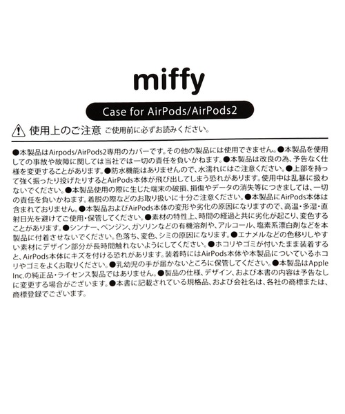 Heather（ヘザー）の「ミッフィー/miffy/AirPodsケース　928358（ヘッドフォン/イヤホン・レディース・ホワイト系その他/ベージュ系その他/ブルー系その他・ONE SIZE）」の18枚目の写真