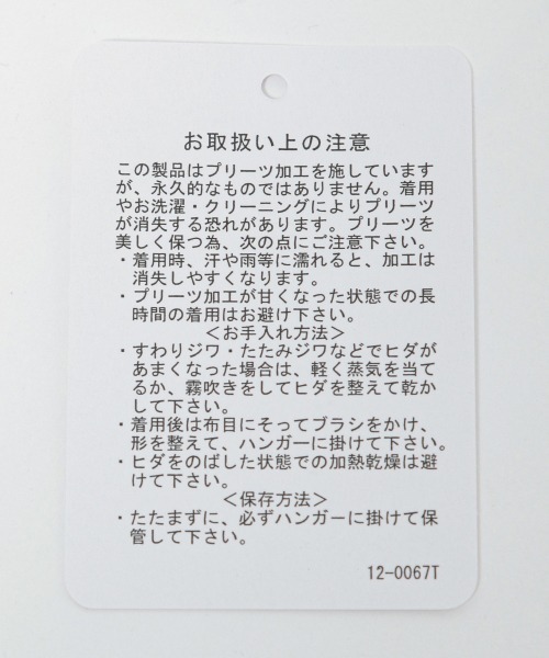 LOWRYS FARM(ローリーズファーム)の「ラメシアープリーツタイトスカート 229452(スカート・レディース・ブラック/カーキ/アイボリー/キャメル・FREE)」の15枚目の写真