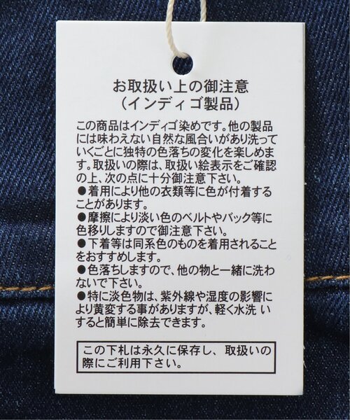 RAY CASSIN(レイカズン)の「ストレッチデニムスカート(デニムスカート・レディース・ネイビー・FREE)」の18枚目の写真