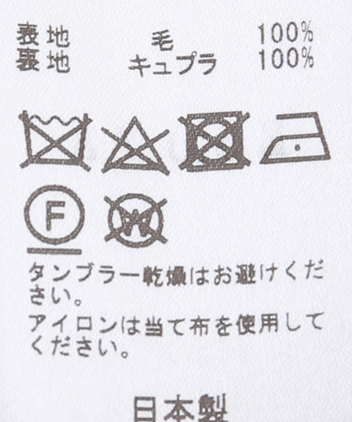 VERMEIL par iena(ヴェルメイユパーイエナ)の「強撚ウールジャケット◆(テーラードジャケット・レディース・モカ・36/38)」の21枚目の写真