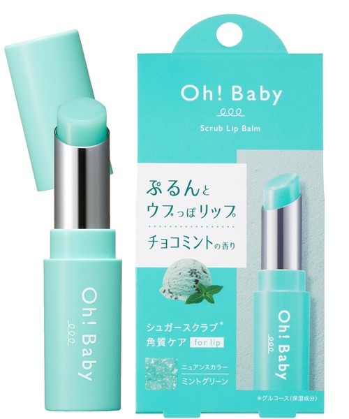 ハウス オブ ローゼ（ハウス オブ ローゼ）の「ハウスオブローゼ / Oh!Baby スクラブリップバーム 4g　（ゆず/さくら/チョコミント）（リップクリーム・レディース・SA（さくら）/CM（チョコミント）/YZ（ゆず）・FREE）」の2枚目の写真