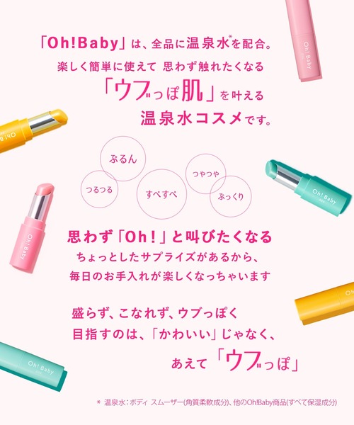 ハウスオブローゼ / Oh!Baby スクラブリップバーム 4g （ゆず