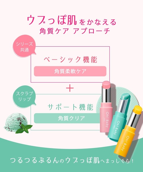 ハウス オブ ローゼ（ハウス オブ ローゼ）の「ハウスオブローゼ / Oh!Baby スクラブリップバーム 4g　（ゆず/さくら/チョコミント）（リップクリーム・レディース・SA（さくら）/CM（チョコミント）/YZ（ゆず）・FREE）」の21枚目の写真