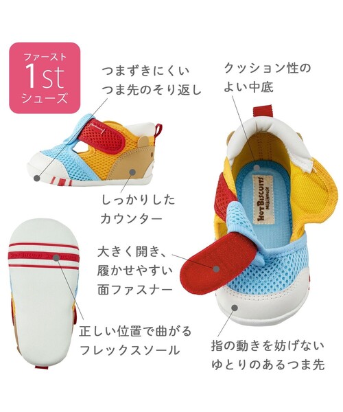 HOT BISCUITS（ホットビスケッツ）の「かかと顔 メッシュ ファーストベビーシューズ（サンダル・キッズ・イエロー/サックスブルー/ベージュ・12cm/11.5/13.5/13cm/12.5）」の4枚目の写真