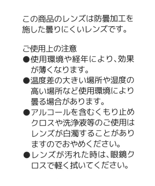 niko and...(ニコアンド)の「オリジナルボストン伊達メガネ(メガネ・レディース・ブラック/ブラウン・FREE)」の11枚目の写真