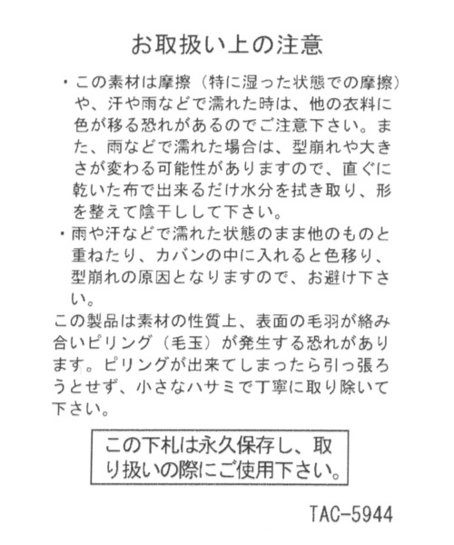 LAKOLE（ラコレ）の「アクリル畦ワッチ / 989464（ニットキャップ/ビーニー・レディース・ブラック/オフホワイト/グレー/サンドグレー・FREE）」の16枚目の写真