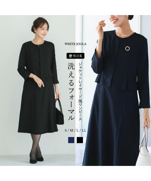 セール】【洗濯機で洗える！2WAYストレッチ！防シワ加工！】慶事・弔事
