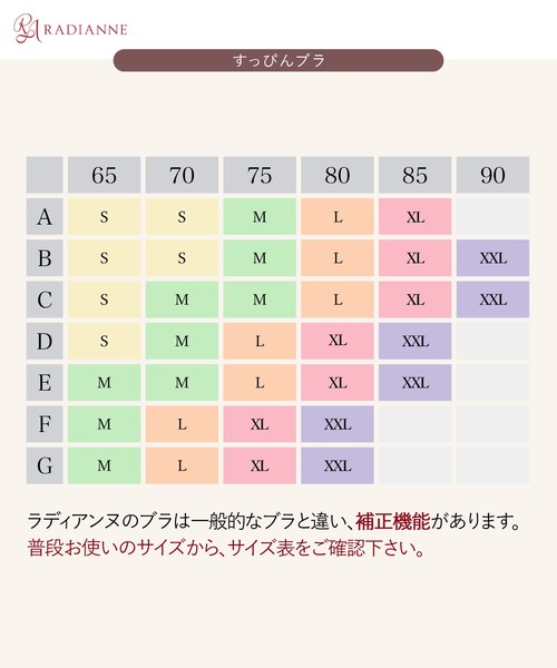 RADIANNE(ラディアンヌ)の「【ズボラ女子も絶賛!昼も夜も楽ちん育乳】すっぴんブラ/【ブラジャー単体】(ナイトブラ・レディース・ネイビー/ライトピンク/ライトパープル/ベージュ/ブラック/ライトブルー/ライトグレー・S/M/L/XL/XXL)」の8枚目の写真