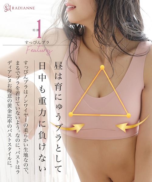 RADIANNE(ラディアンヌ)の「【ズボラ女子も絶賛!昼も夜も楽ちん育乳】すっぴんブラ/【ブラジャー単体】(ナイトブラ・レディース・ネイビー/ライトピンク/ライトパープル/ベージュ/ブラック/ライトブルー/ライトグレー・S/M/L/XL/XXL)」の10枚目の写真