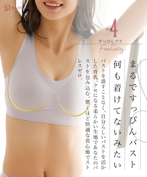RADIANNE(ラディアンヌ)の「【ズボラ女子も絶賛!昼も夜も楽ちん育乳】すっぴんブラ/【ブラジャー単体】(ナイトブラ・レディース・ネイビー/ライトピンク/ライトパープル/ベージュ/ブラック/ライトブルー/ライトグレー・S/M/L/XL/XXL)」の13枚目の写真