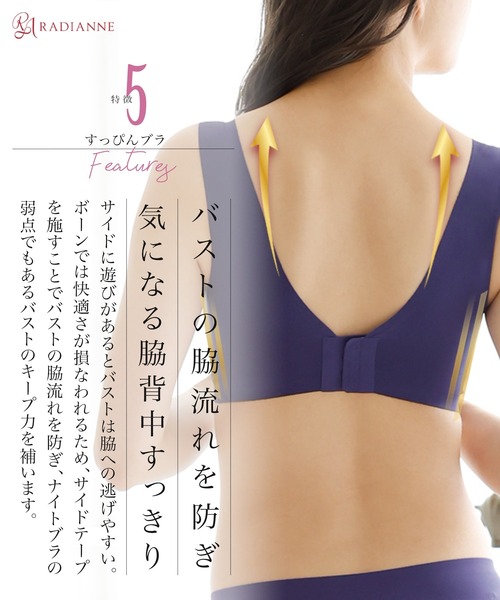 RADIANNE(ラディアンヌ)の「【ズボラ女子も絶賛!昼も夜も楽ちん育乳】すっぴんブラ/【ブラジャー単体】(ナイトブラ・レディース・ネイビー/ライトピンク/ライトパープル/ベージュ/ブラック/ライトブルー/ライトグレー・S/M/L/XL/XXL)」の14枚目の写真