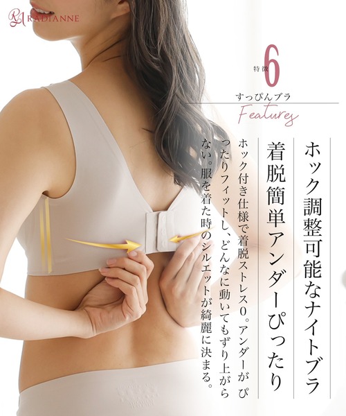 RADIANNE(ラディアンヌ)の「【ズボラ女子も絶賛!昼も夜も楽ちん育乳】すっぴんブラ/【ブラジャー単体】(ナイトブラ・レディース・ネイビー/ライトピンク/ライトパープル/ベージュ/ブラック/ライトブルー/ライトグレー・S/M/L/XL/XXL)」の15枚目の写真