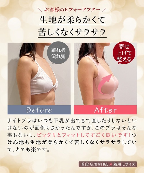 RADIANNE(ラディアンヌ)の「【ズボラ女子も絶賛!昼も夜も楽ちん育乳】すっぴんブラ/【ブラジャー単体】(ナイトブラ・レディース・ネイビー/ライトピンク/ライトパープル/ベージュ/ブラック/ライトブルー/ライトグレー・S/M/L/XL/XXL)」の16枚目の写真