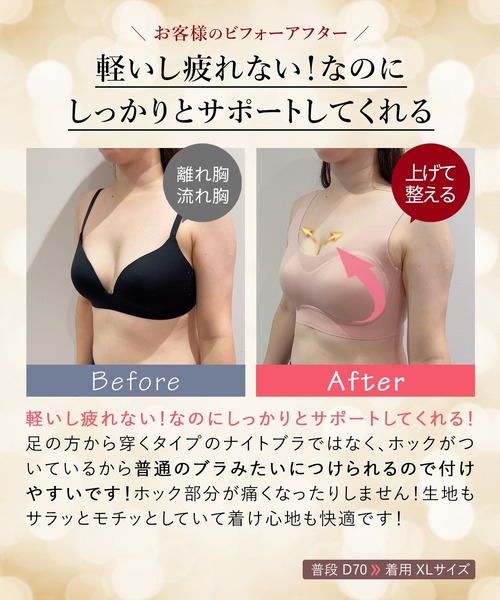 RADIANNE(ラディアンヌ)の「【ズボラ女子も絶賛!昼も夜も楽ちん育乳】すっぴんブラ/【ブラジャー単体】(ナイトブラ・レディース・ネイビー/ライトピンク/ライトパープル/ベージュ/ブラック/ライトブルー/ライトグレー・S/M/L/XL/XXL)」の17枚目の写真