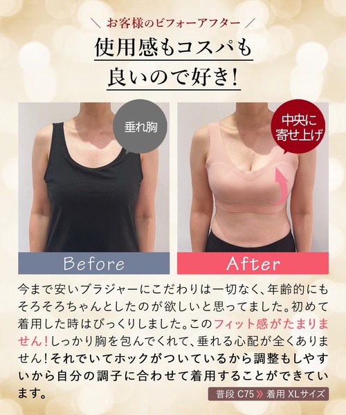 RADIANNE(ラディアンヌ)の「【ズボラ女子も絶賛!昼も夜も楽ちん育乳】すっぴんブラ/【ブラジャー単体】(ナイトブラ・レディース・ネイビー/ライトピンク/ライトパープル/ベージュ/ブラック/ライトブルー/ライトグレー・S/M/L/XL/XXL)」の18枚目の写真