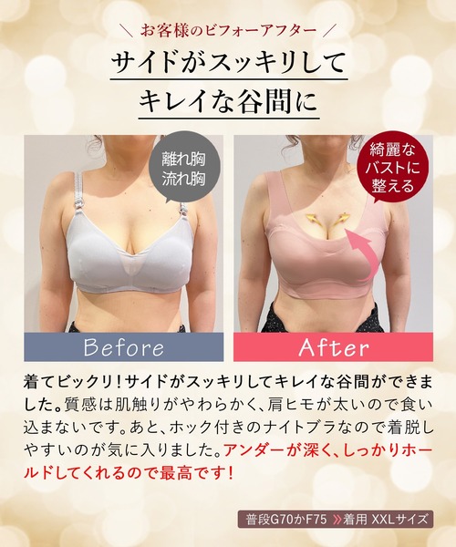 RADIANNE(ラディアンヌ)の「【ズボラ女子も絶賛!昼も夜も楽ちん育乳】すっぴんブラ/【ブラジャー単体】(ナイトブラ・レディース・ネイビー/ライトピンク/ライトパープル/ベージュ/ブラック/ライトブルー/ライトグレー・S/M/L/XL/XXL)」の19枚目の写真