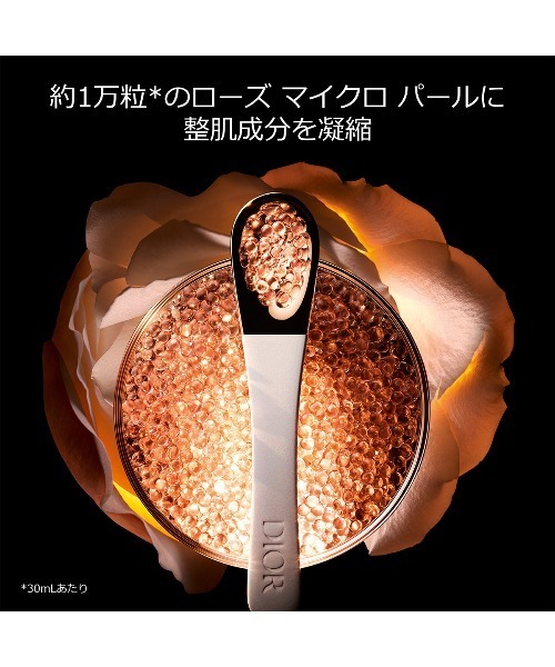 プレステージ マイクロ ユイル R セラム（30mL）（美容液/オイル