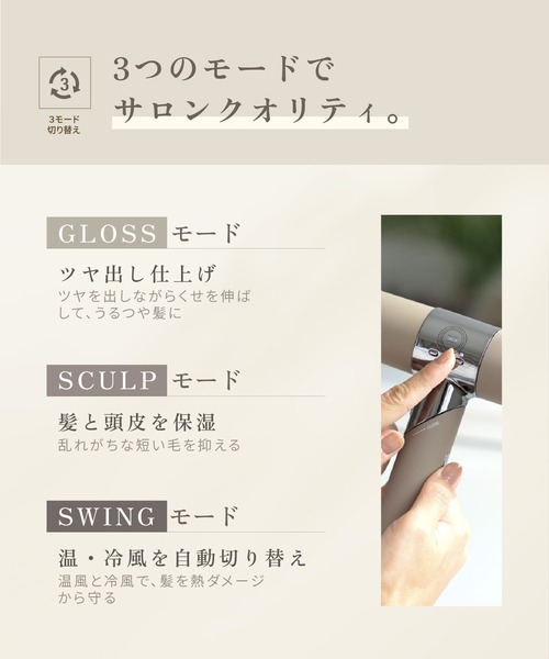 KINUJO(キヌージョ)の「KINUJO Hair Dryer(美容器具・レディース・ホワイト/モカ・FREE)」の10枚目の写真