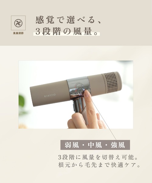 KINUJO Hair Dryer（美容器具）｜KINUJO（キヌージョ）の