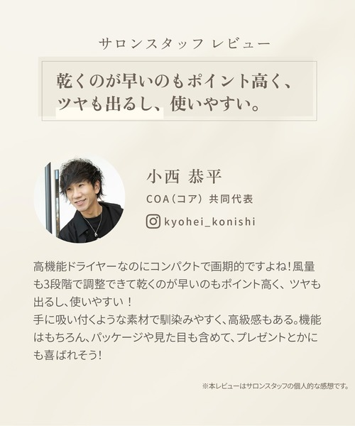 KINUJO(キヌージョ)の「KINUJO Hair Dryer(美容器具・レディース・ホワイト/モカ・FREE)」の13枚目の写真