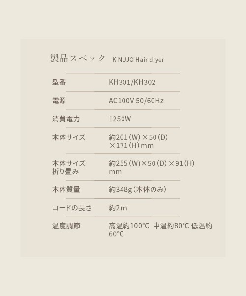 KINUJO(キヌージョ)の「KINUJO Hair Dryer(美容器具・レディース・ホワイト/モカ・FREE)」の21枚目の写真
