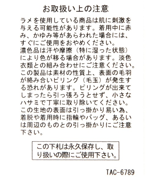 BAYFLOW（ベイフロー）の「[さりげないラメで華やかに]ラメニットマフラー（マフラー・レディース・ベージュ/グレー・FREE）」の17枚目の写真