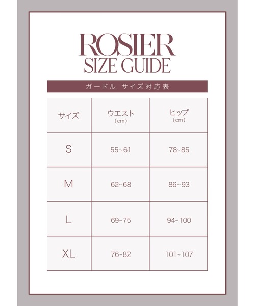 Perfect Hip Girdle（その他アンダーウェア/インナー）｜ROSIER