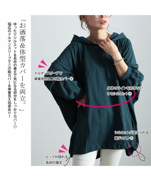 GOLDJAPAN（ゴールドジャパン）の「裾ドロストラグランパーカーチュニック【大きいサイズ対応】（チュニック・レディース・グリーン/杢グレー/チャコール/ブラック・4L～5L/LL～3L）」の8枚目の写真