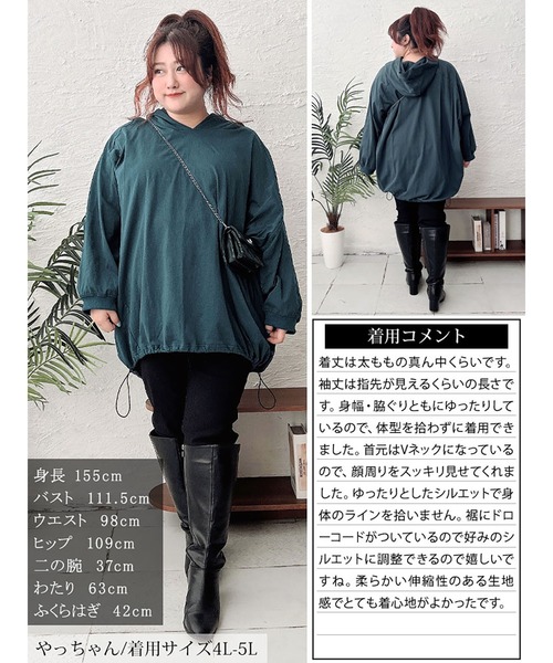 GOLDJAPAN（ゴールドジャパン）の「裾ドロストラグランパーカーチュニック【大きいサイズ対応】（チュニック・レディース・グリーン/杢グレー/チャコール/ブラック・4L～5L/LL～3L）」の19枚目の写真