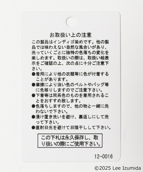 niko and...（ニコアンド）の「【IZUMIDA LEE】コラボ グラフィックペイントパンツ（その他パンツ・レディース・アイボリー/ブルー・LARGE/MEDIUM）」の21枚目の写真