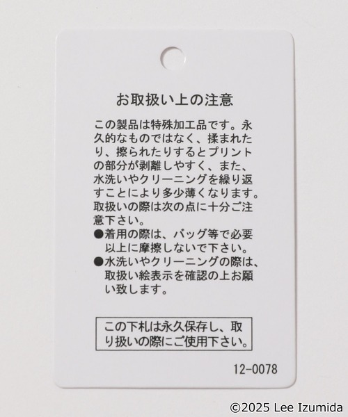 niko and...（ニコアンド）の「【IZUMIDA LEE】コラボ グラフィックペイントパンツ（その他パンツ・レディース・アイボリー/ブルー・LARGE/MEDIUM）」の22枚目の写真
