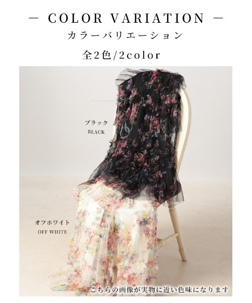 Sawa a la mode(サワアラモード)の「花柄シフォンティアードフリルフレアスカート(スカート・レディース・オフホワイト/ブラック・FREE)」の3枚目の写真