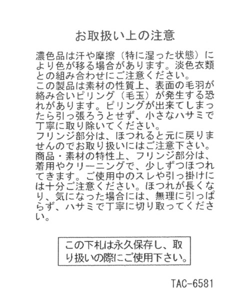 studio CLIP(スタディオクリップ)の「Wフェイスチェックストール(ストール/ショール・レディース・ブルー/ベージュ/イエロー/グリーン・FREE)」の19枚目の写真