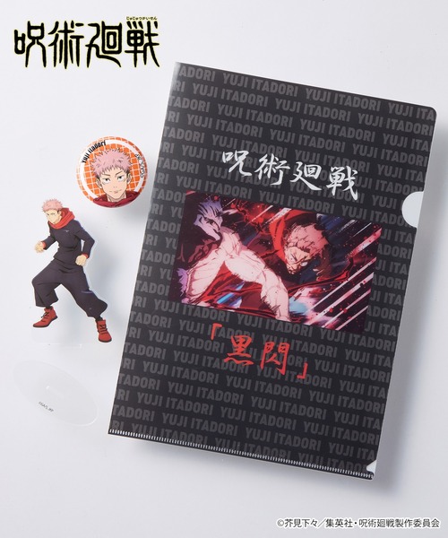 呪術廻戦】＜ZOZO期間限定販売3点セット＞アクリルスタンド・クリア