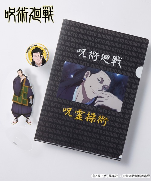 呪術廻戦】＜ZOZO期間限定販売3点セット＞アクリルスタンド・クリア