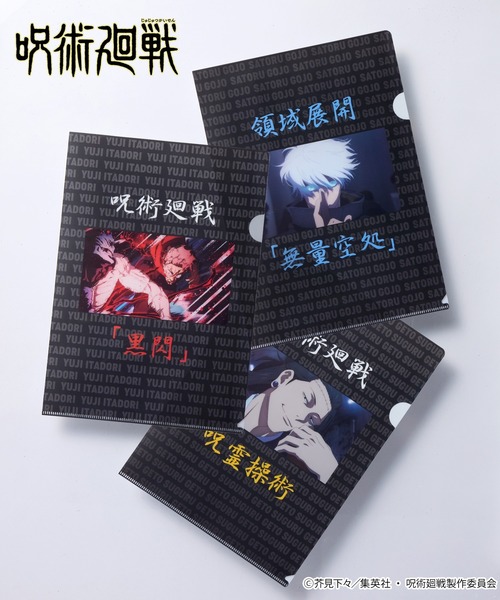 呪術廻戦】＜ZOZO期間限定販売3点セット＞アクリルスタンド・クリア