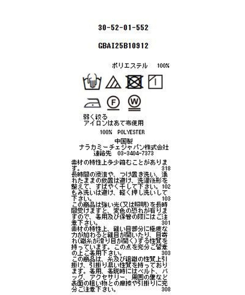 NARACAMICIE(ナラカミーチェ)の「【NARACAMICIE】エスニック柄ミニスタンドフリル長袖ブラウス(シャツ/ブラウス・レディース・レッド/ブルー・L/S/M)」の15枚目の写真