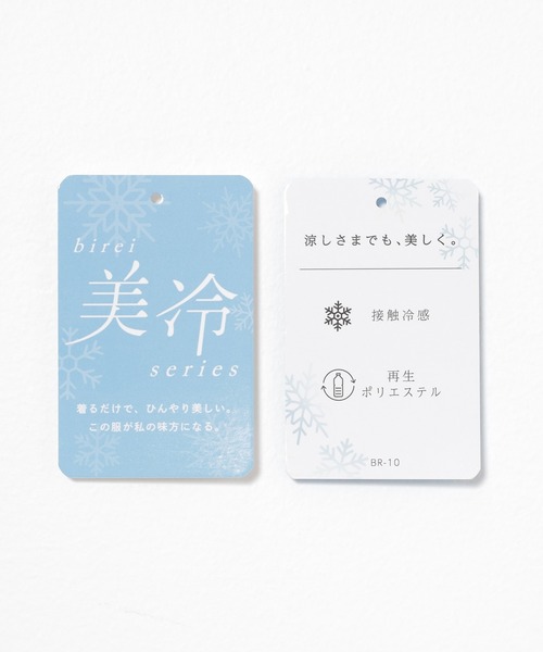 GLACIER lusso（グラシアルッソ）の「【美冷・接触冷感】タックロングスカート（スカート・レディース・ベージュ/ネイビー/ブルーグリーン/杢グレー・S/M/LL/L）」の5枚目の写真