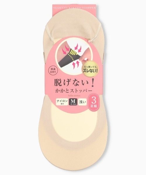 tutuanna(チュチュアンナ)の「【3足組】ナイロン浅履きカバーソックス(ソックス/靴下・レディース・ブラック/ベージュ系その他3・L/M)」の2枚目の写真