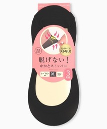 【3足組】ナイロン浅履きカバーソックス