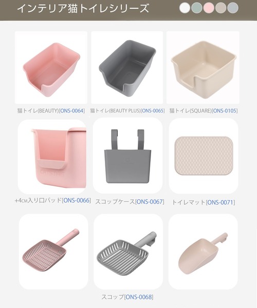 猫用トイレ3点／専用スコップ3点／別スコップ1点 SAVIC ネコトイレ用スコップ シャベル サンドスコップ 猫砂
