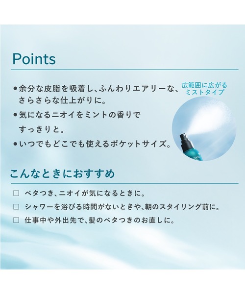 L'OCCITANE（ロクシタン）の「ファイブハーブス ピュアフレッシュネス ドライシャンプー ミスト 80mL（シャンプー・レディース・その他・FREE）」の3枚目の写真